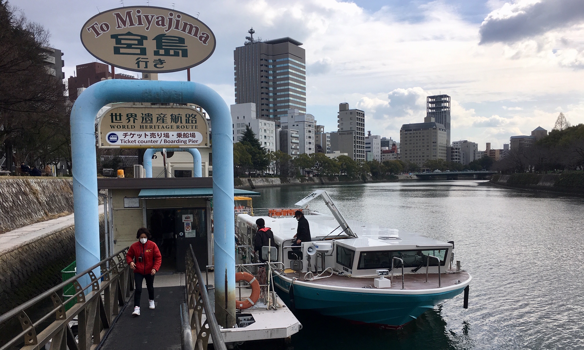 Aqua Net Ferry from Peace Park to Miyajima – H&R Group K.K.
