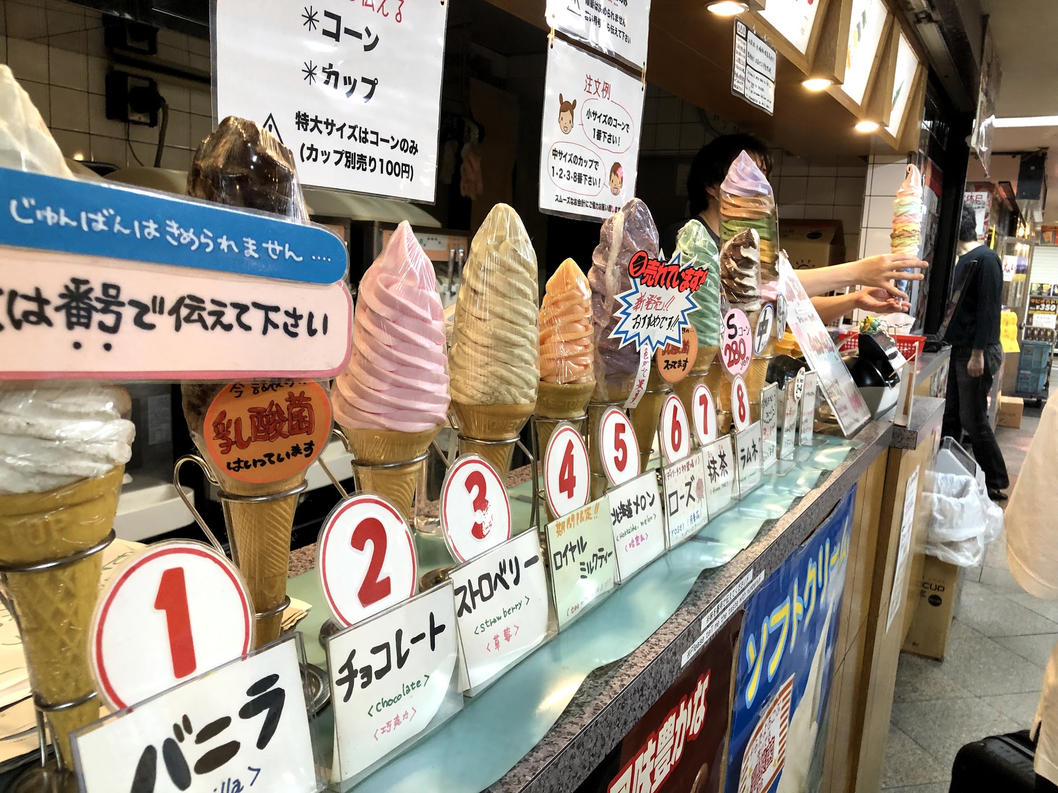 Best Ice Cream shops in Tokyo | H\u0026R 